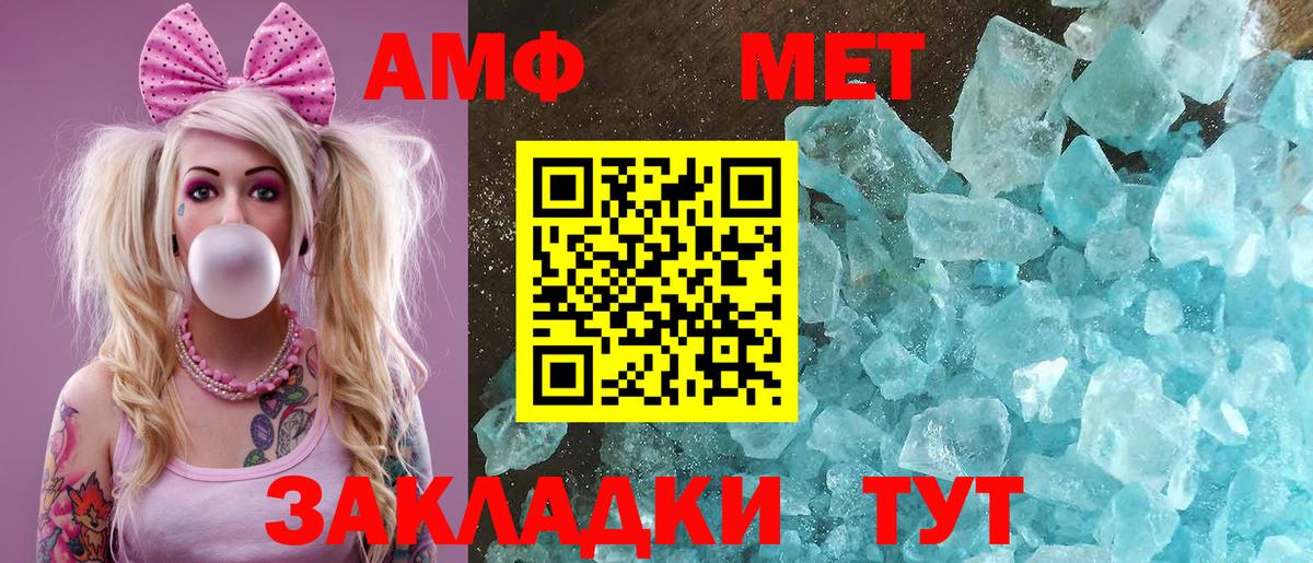 АМФЕТАМИН 98%  Amphetamine  Абакан  Вход с VPN 