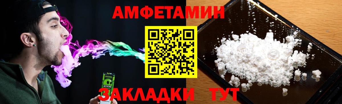АМФ 97% Абакан