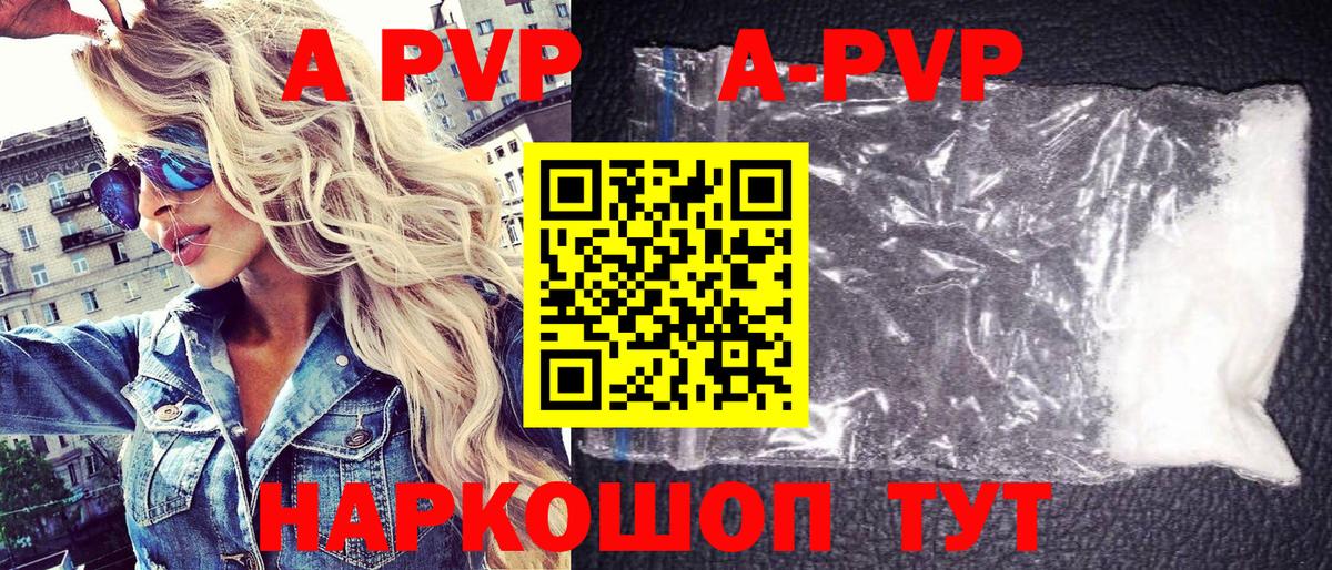А ПВП VHQ Абакан