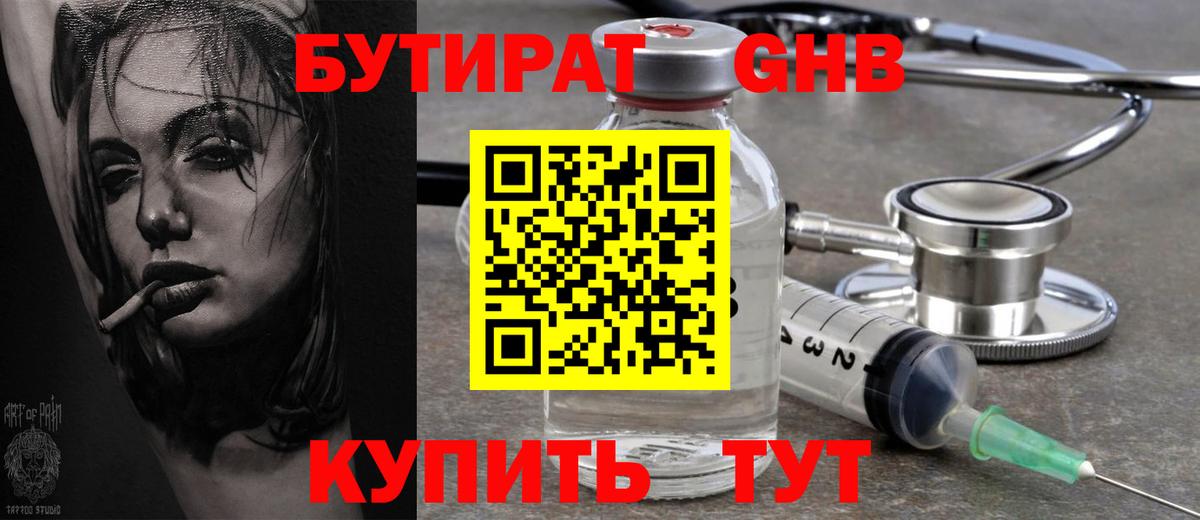 Абакан  Бутират вода  Вход с VPN 