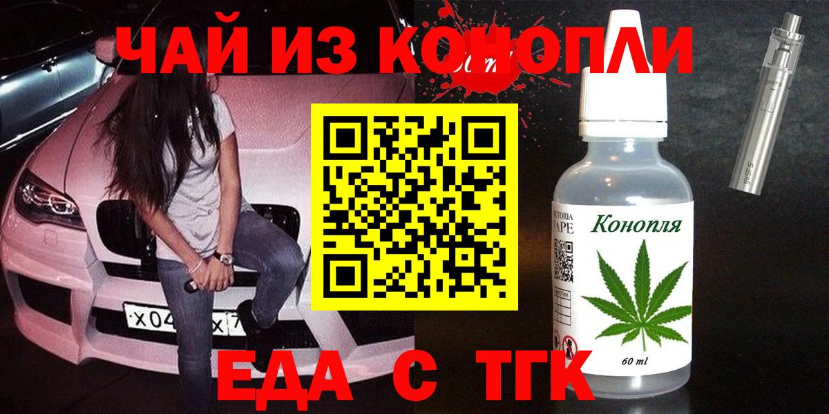Canna-Cookies конопля  Вход с VPN  Абакан 