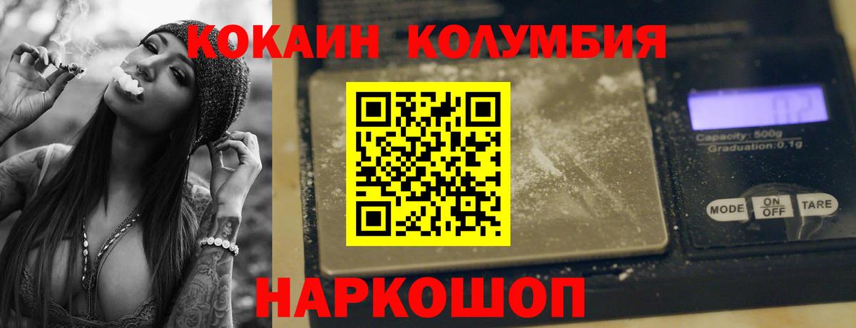Абакан  COCAIN Columbia  COCAIN  КОКАИН Эквадор  Вход с VPN 