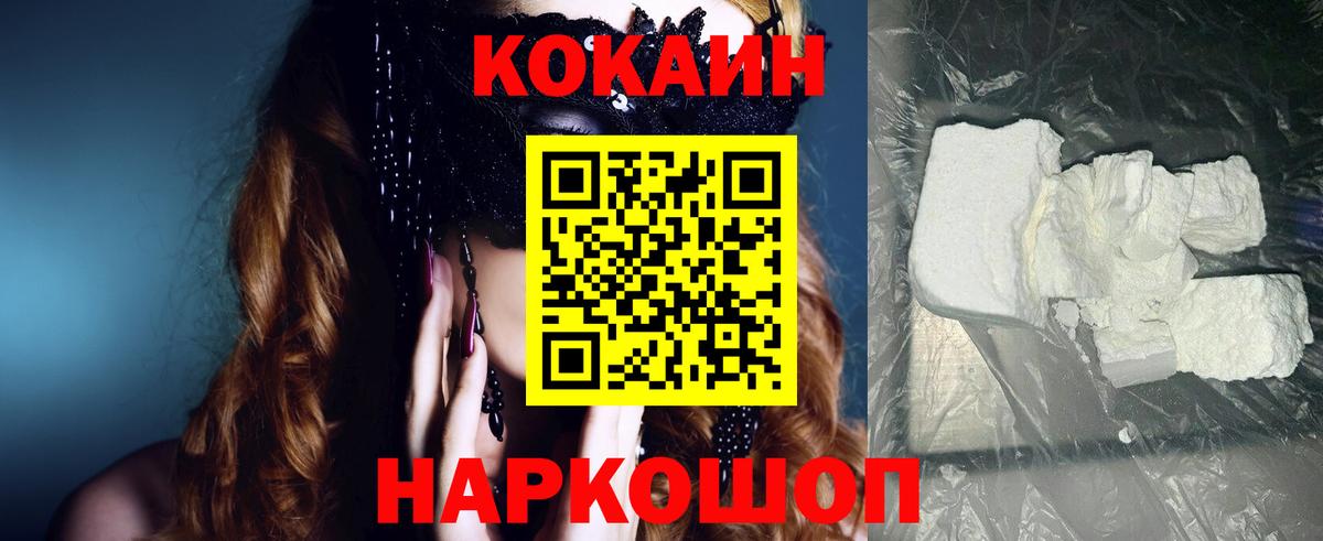 КОКАИН Columbia Абакан