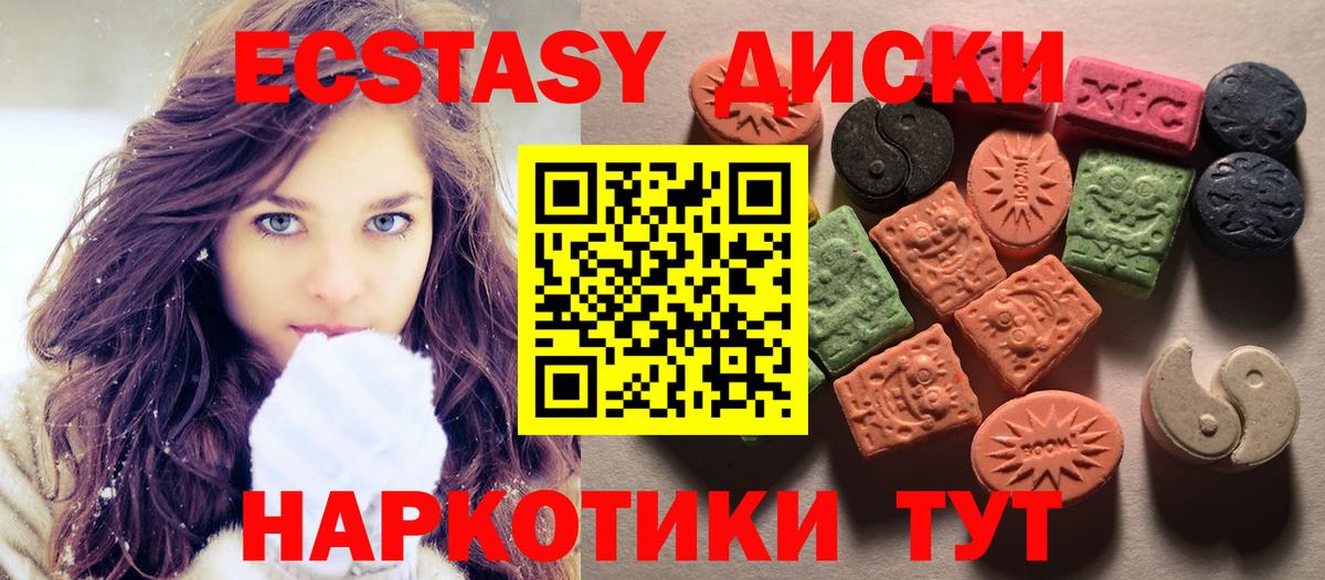 Экстази ешки  Экстази ешки  Абакан  Вход с VPN 