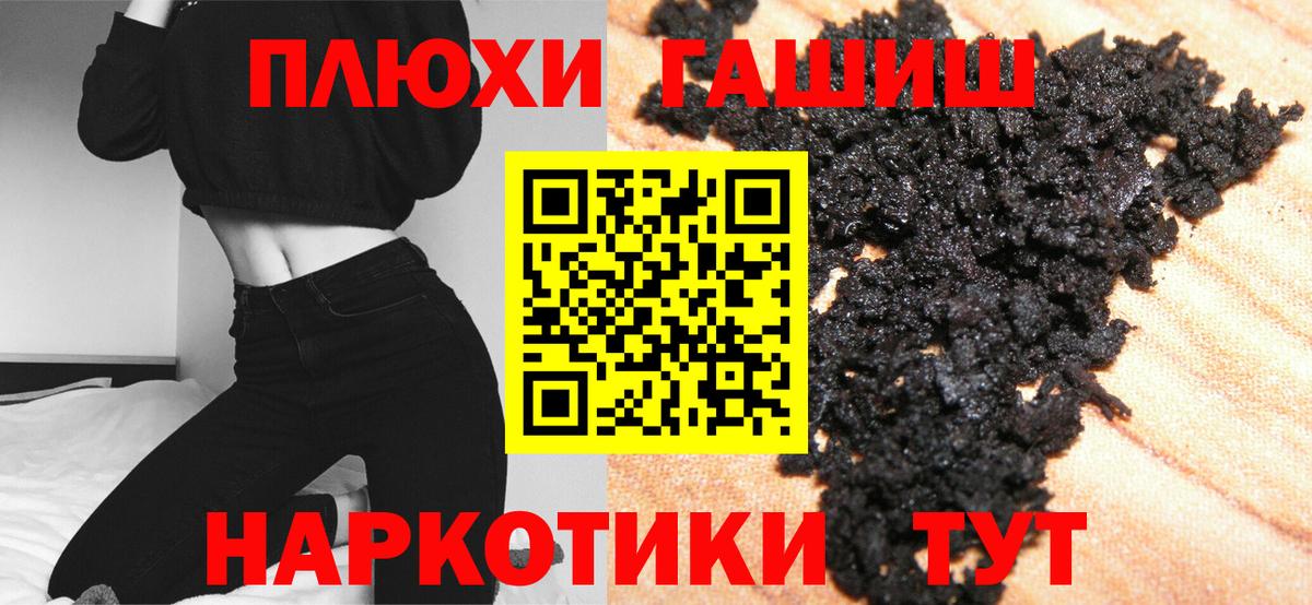 Абакан  ГАШИШ  Вход с VPN  ГАШ индика сатива  ГАШ хэш 