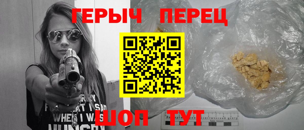 Абакан  ГЕРОИН  Вход с VPN  Героин Heroin 
