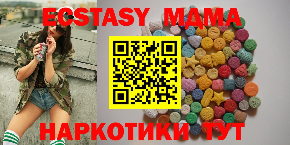 МДМА VHQ  Вход с VPN  Абакан  MDMA Molly 