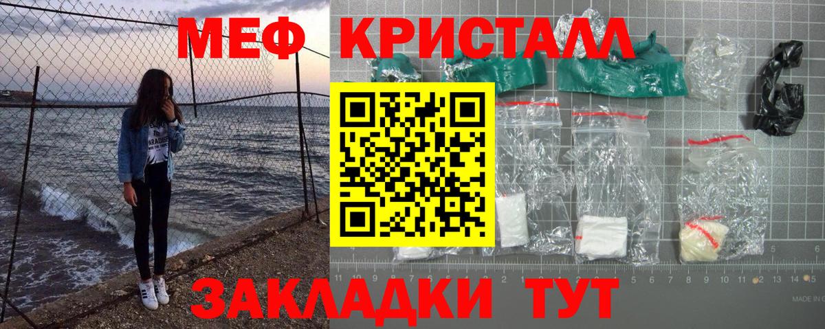 Абакан  МЯУ-МЯУ мяу мяу  Меф  Меф  МЕФ мяу мяу  Вход с VPN 