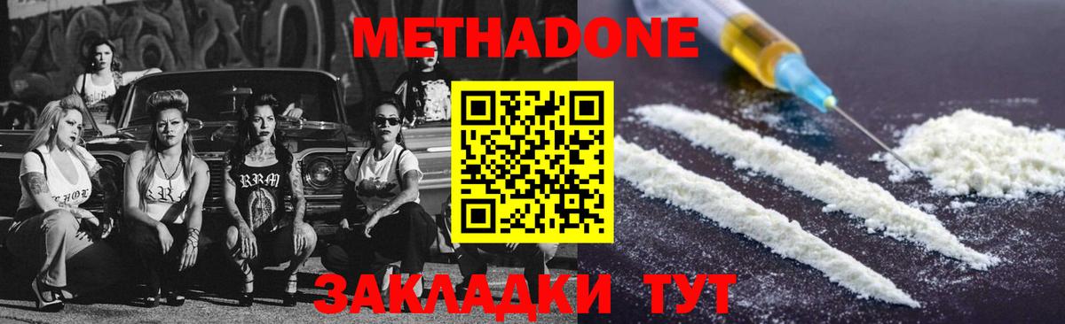 Абакан  МЕТАДОН methadone  Вход с VPN 