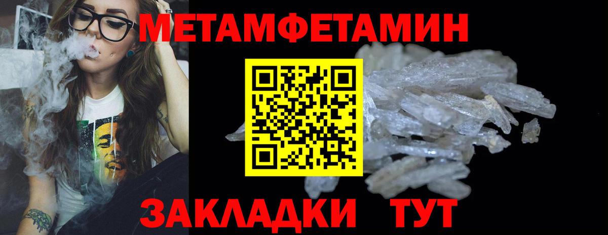 Метамфетамин винт  Метамфетамин винт  Вход с VPN  Абакан 