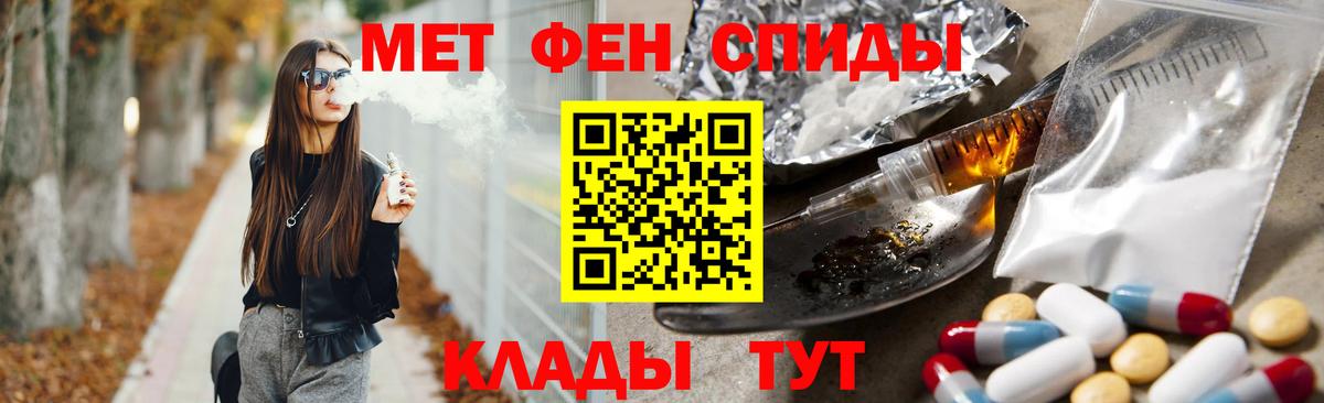 Первитин Methamphetamine Абакан