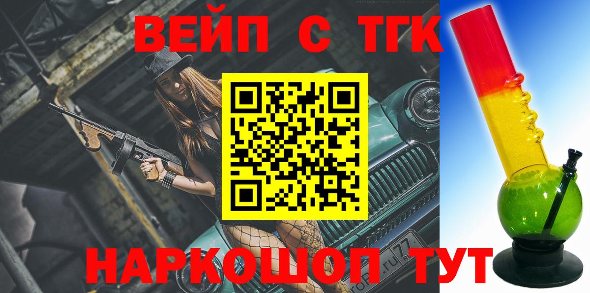 Абакан  Дистиллят ТГК жижа  Вход с VPN 